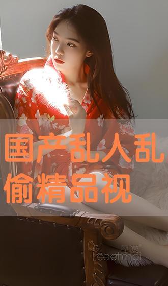 国产乱在线,揭秘国内网络乱象背后的真相与反思